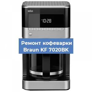 Чистка кофемашины Braun KF 7020BK от накипи в Ростове-на-Дону